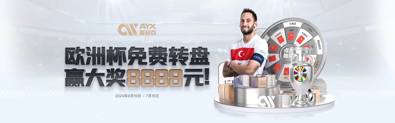 爱游戏APP（中国）官方网站下载_AIYOUXI APP