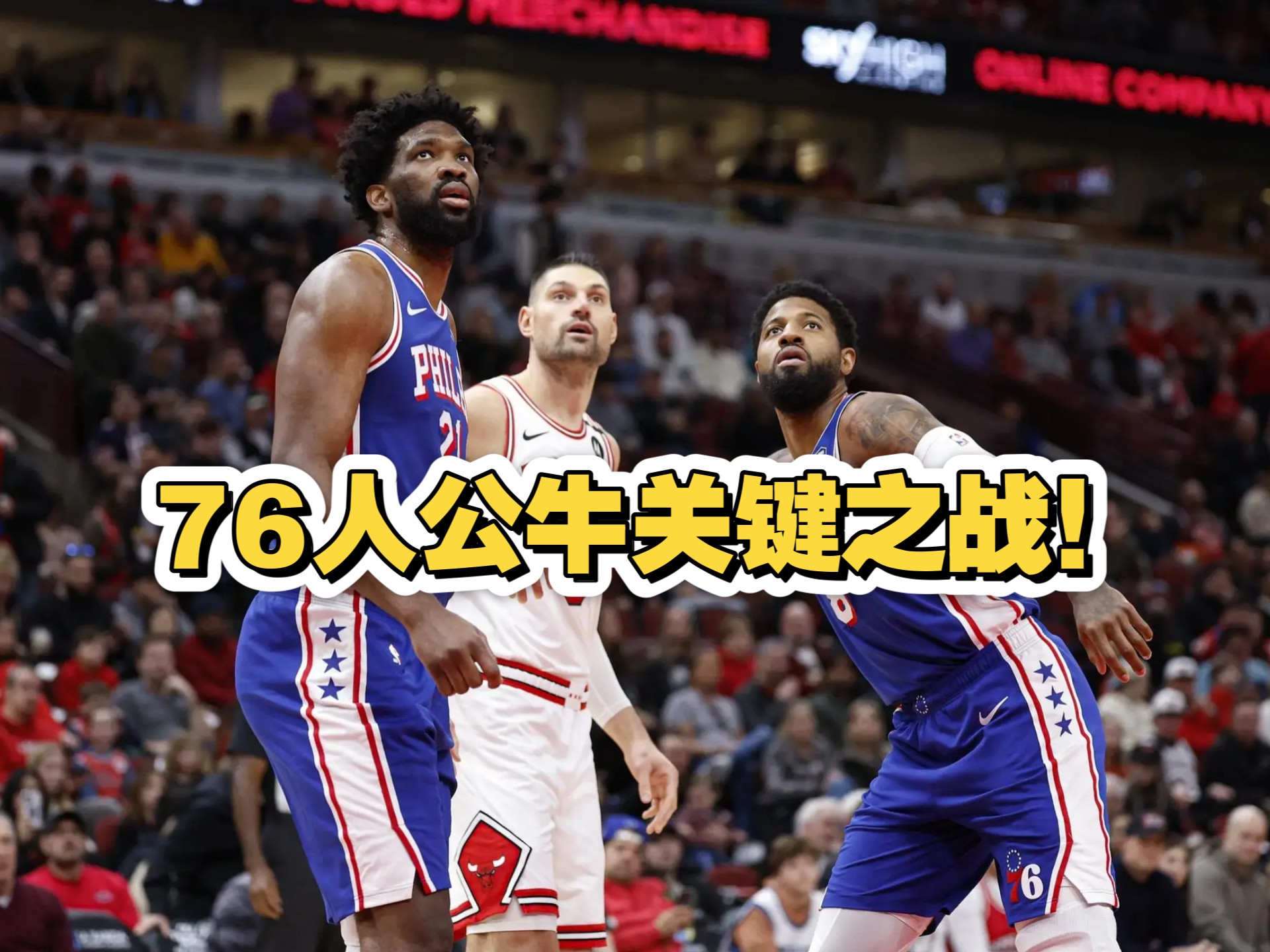 爱游戏APP下载-公牛球星三分绝杀，全场观众热烈欢呼，作为如何.-爱游戏APP下载
